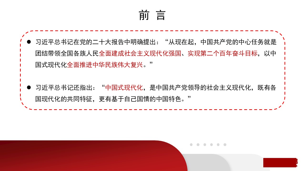 幻灯片3.JPG