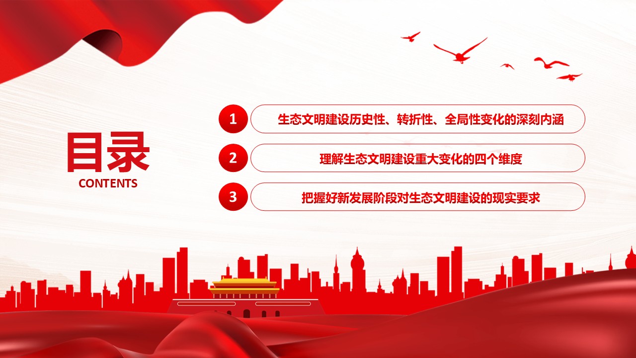 幻灯片3.JPG