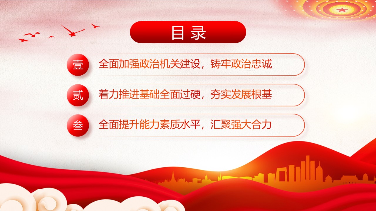 幻灯片3.JPG