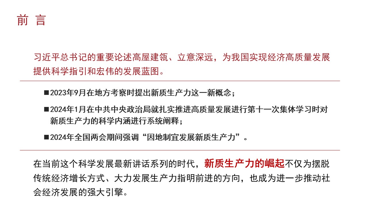 幻灯片3.JPG