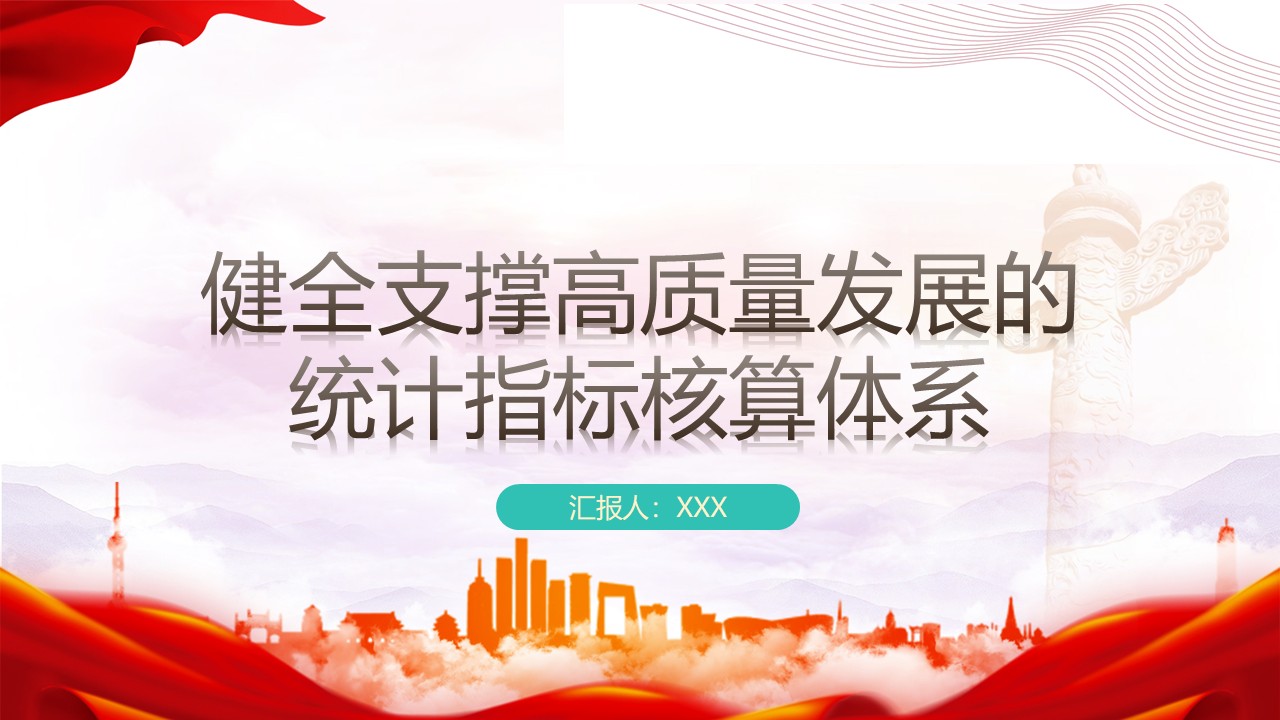 幻灯片1.JPG