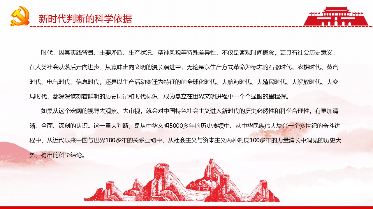幻灯片5.JPG