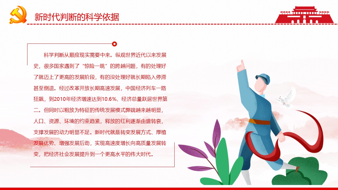幻灯片7.JPG