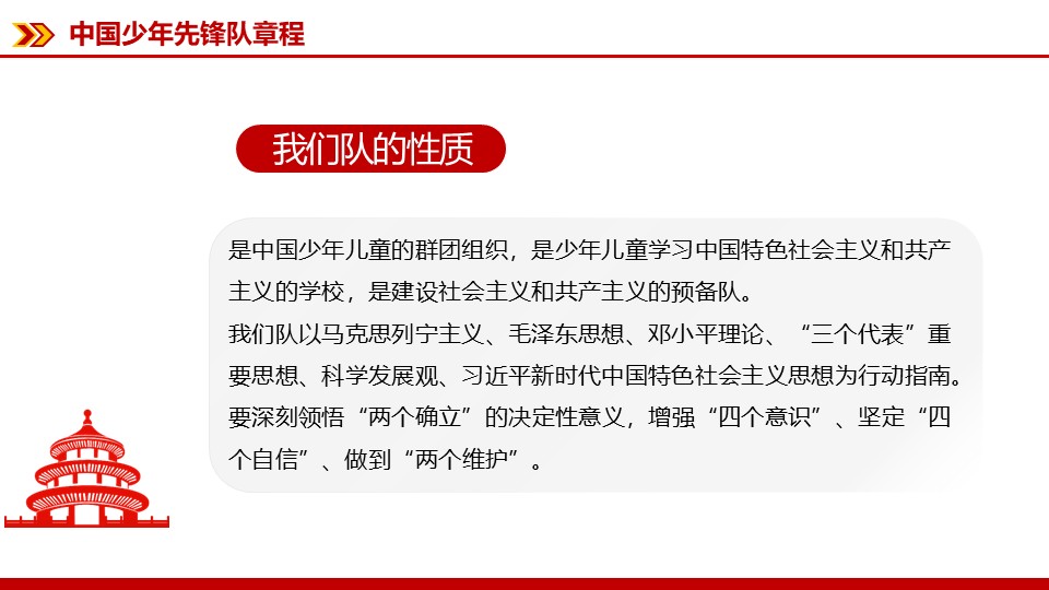 幻灯片3.JPG