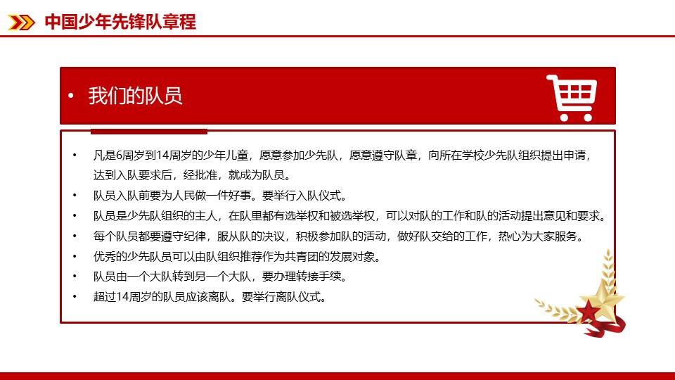 幻灯片7.JPG