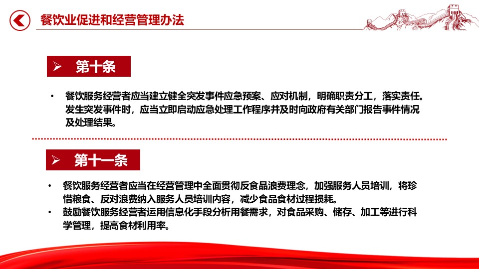 幻灯片7.JPG