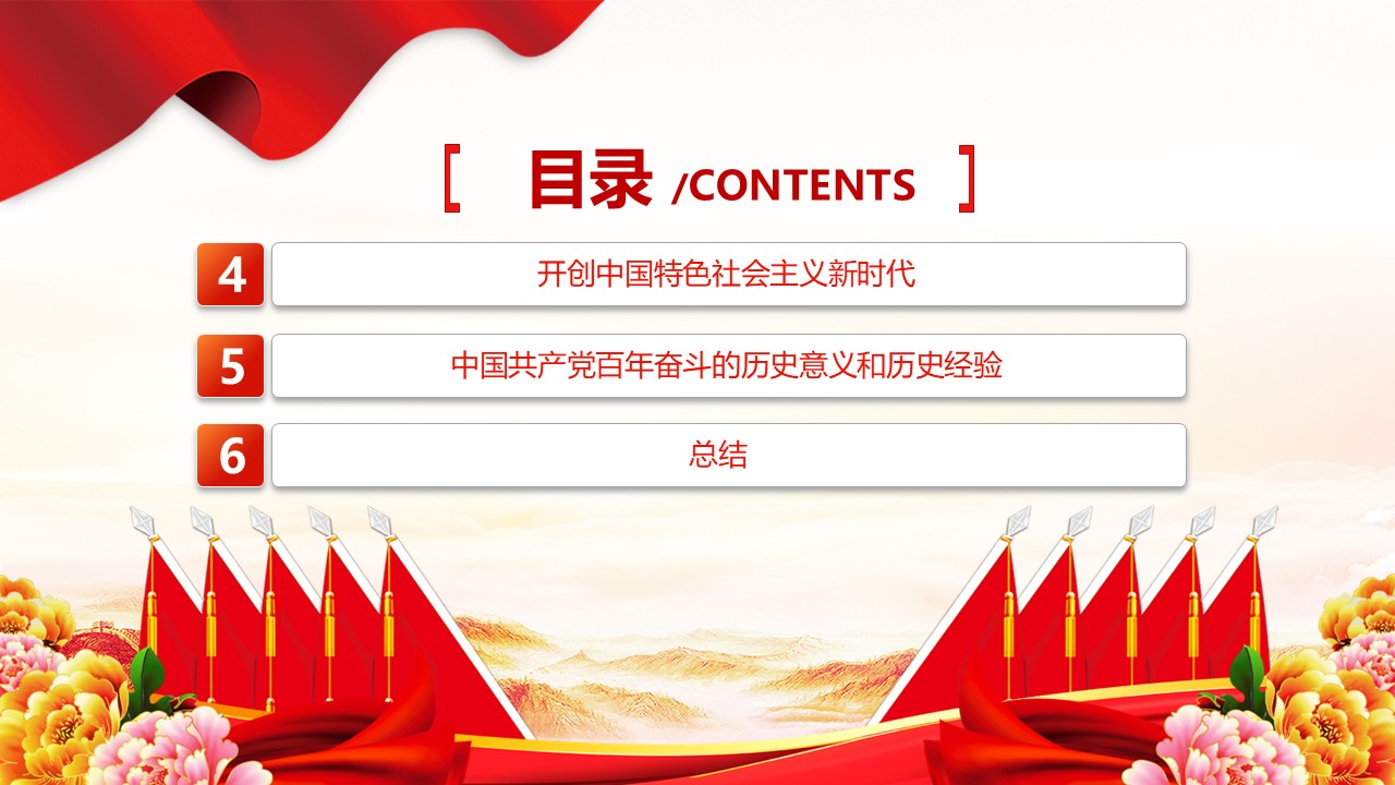幻灯片4.JPG