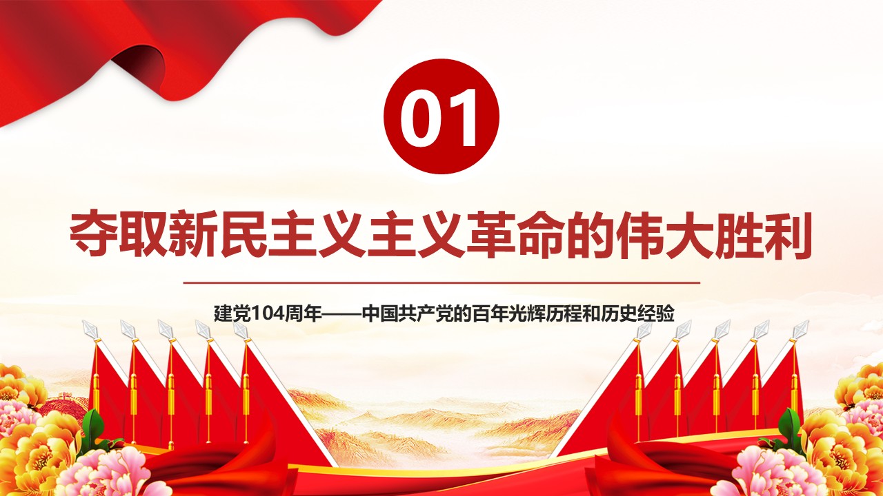 幻灯片5.JPG