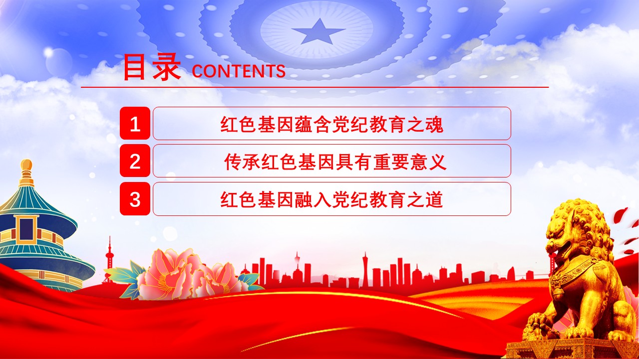 幻灯片3.JPG