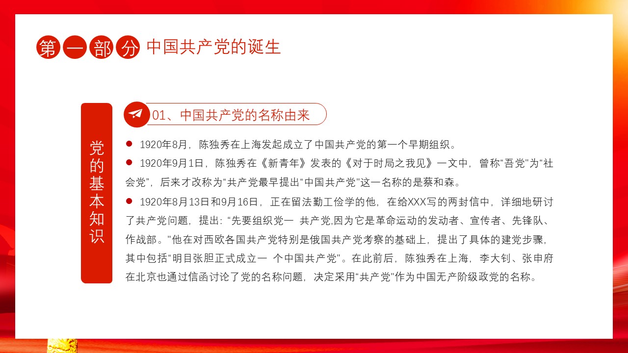 幻灯片4.JPG