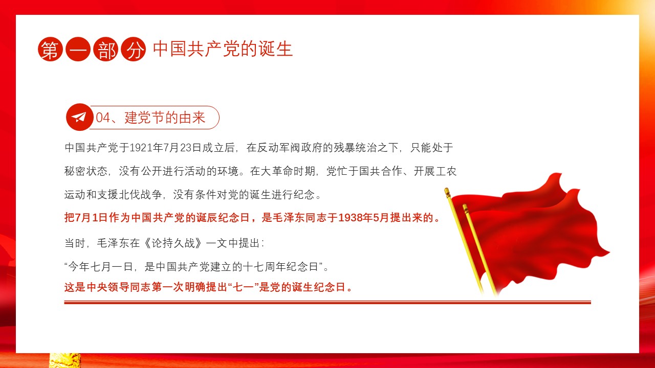 幻灯片7.JPG
