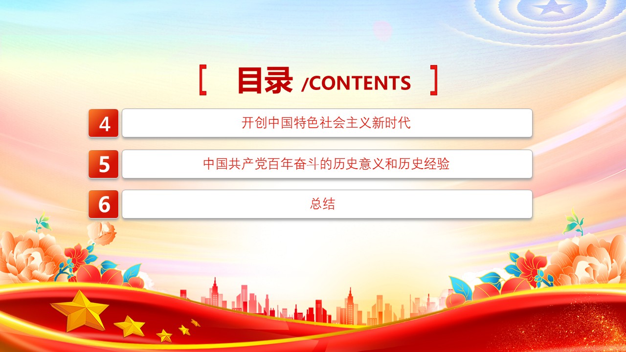 幻灯片4.JPG