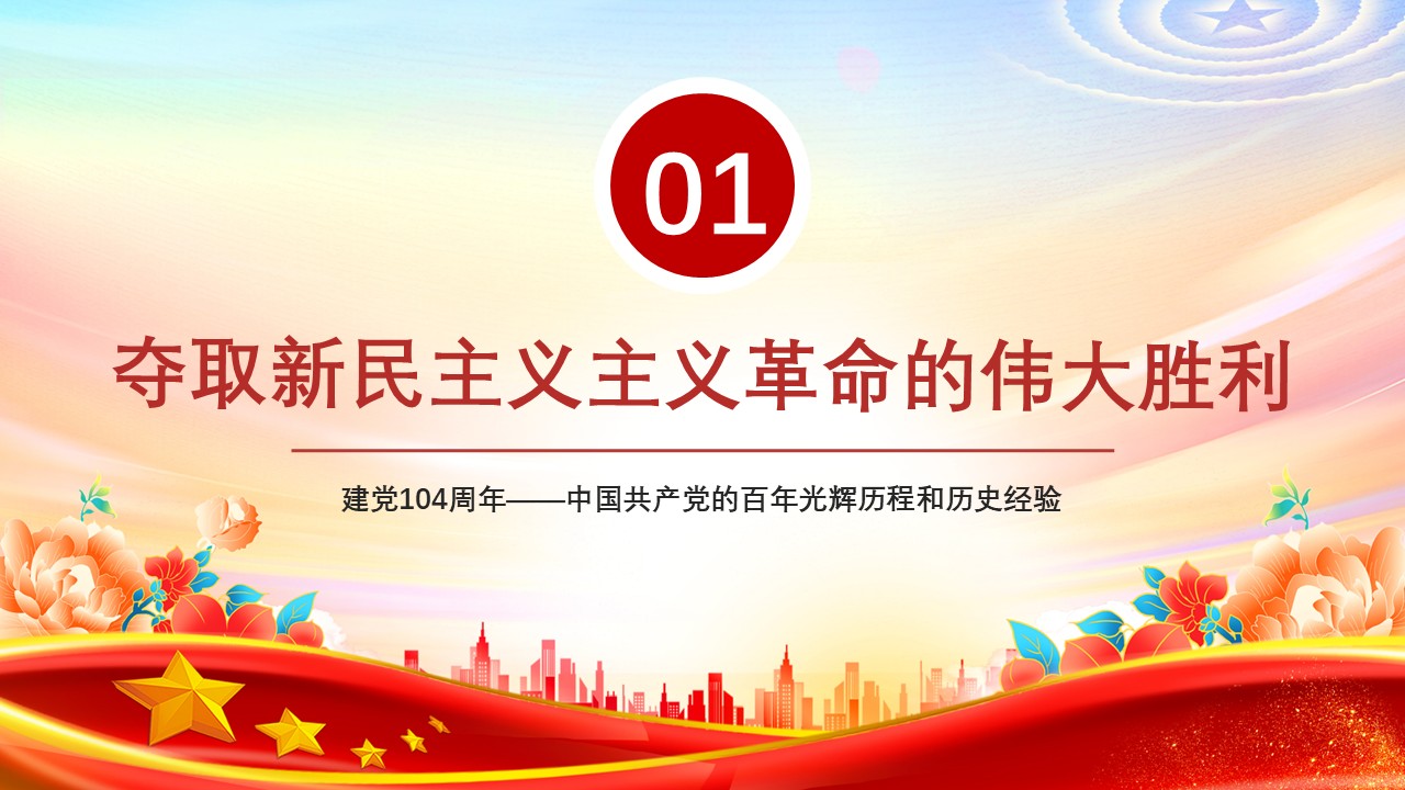 幻灯片5.JPG