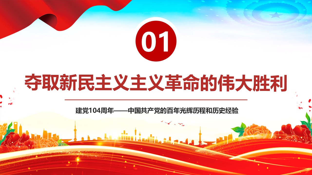 幻灯片5.JPG