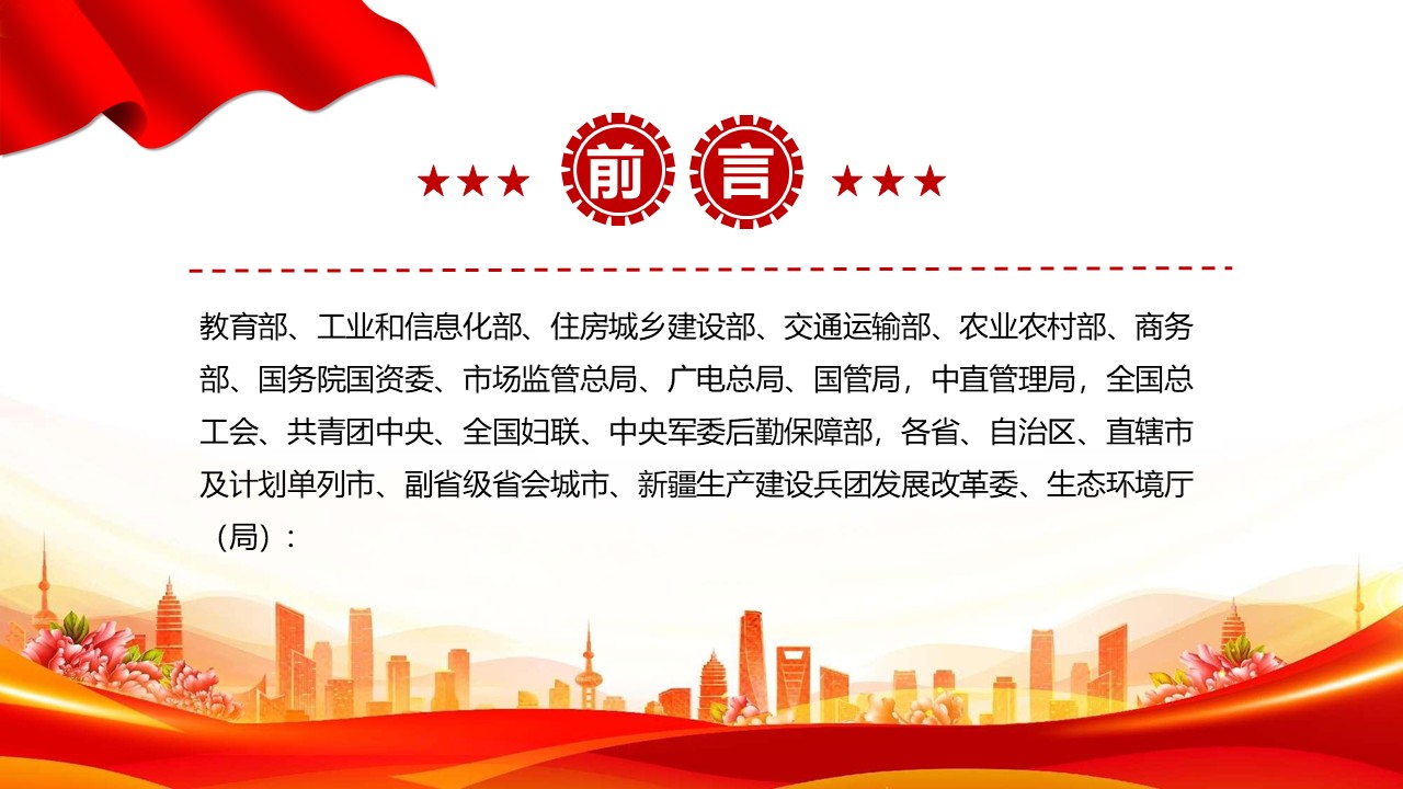 幻灯片2.JPG