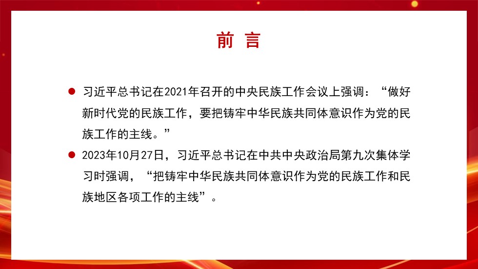幻灯片3.JPG