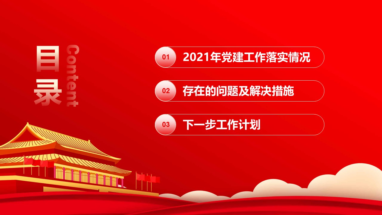 幻灯片3.JPG