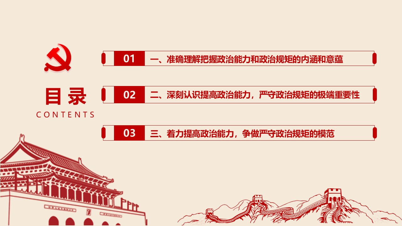 幻灯片6.JPG