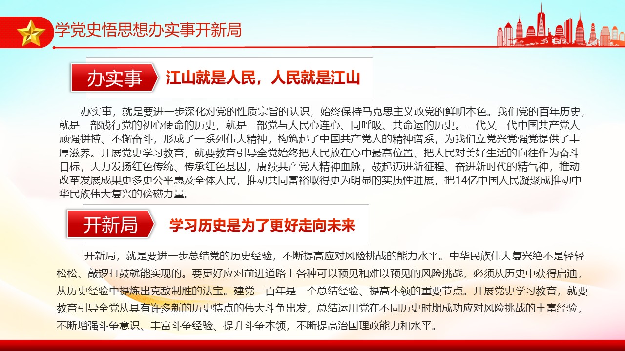 幻灯片6.JPG