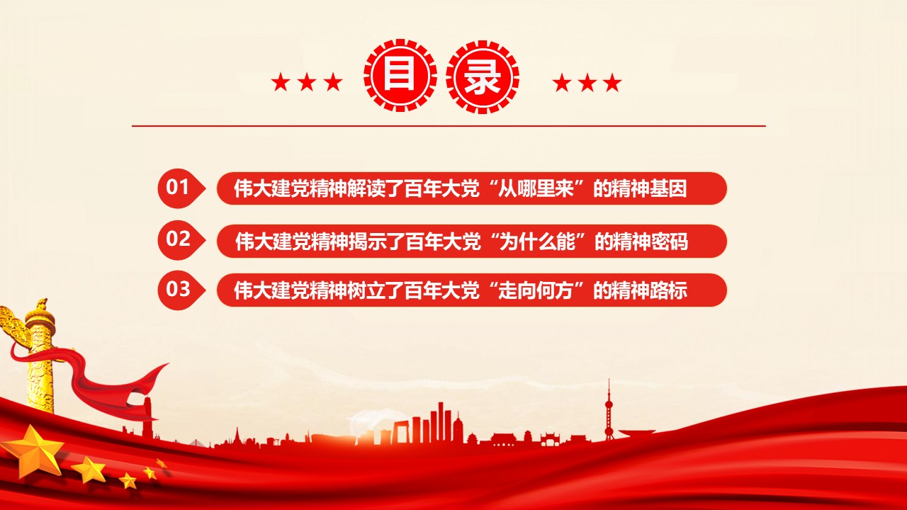幻灯片3.JPG