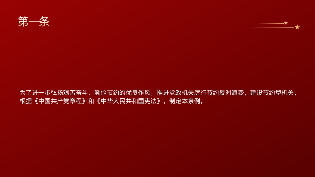 幻灯片3.JPG
