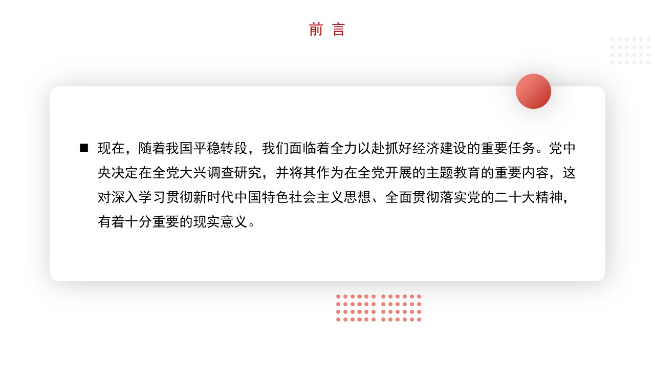 幻灯片4.JPG