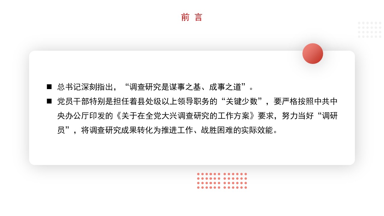 幻灯片5.JPG