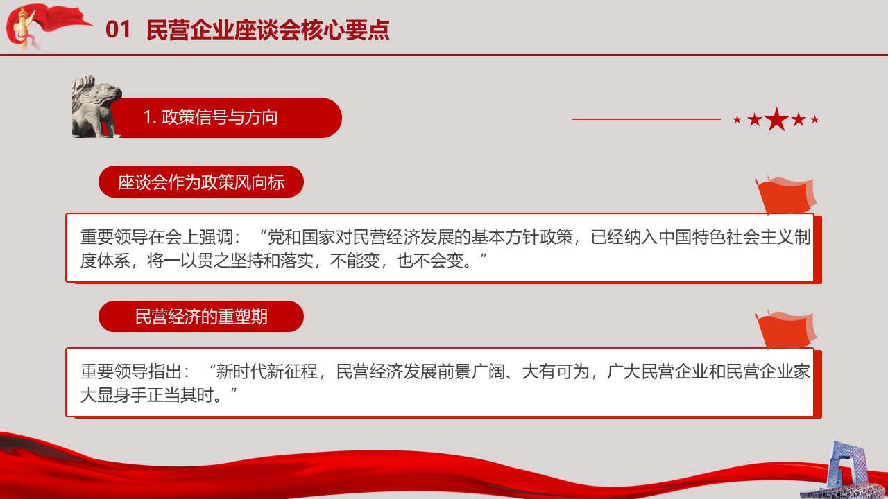 幻灯片5.JPG