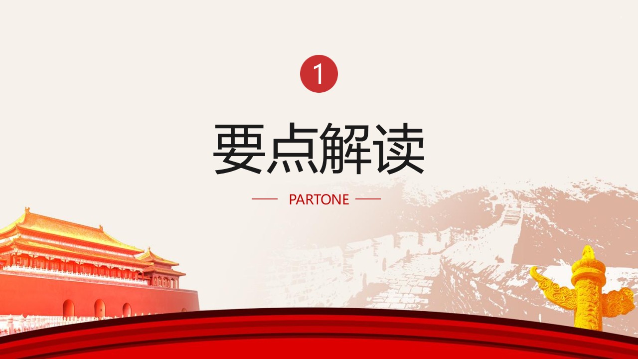 幻灯片4.JPG