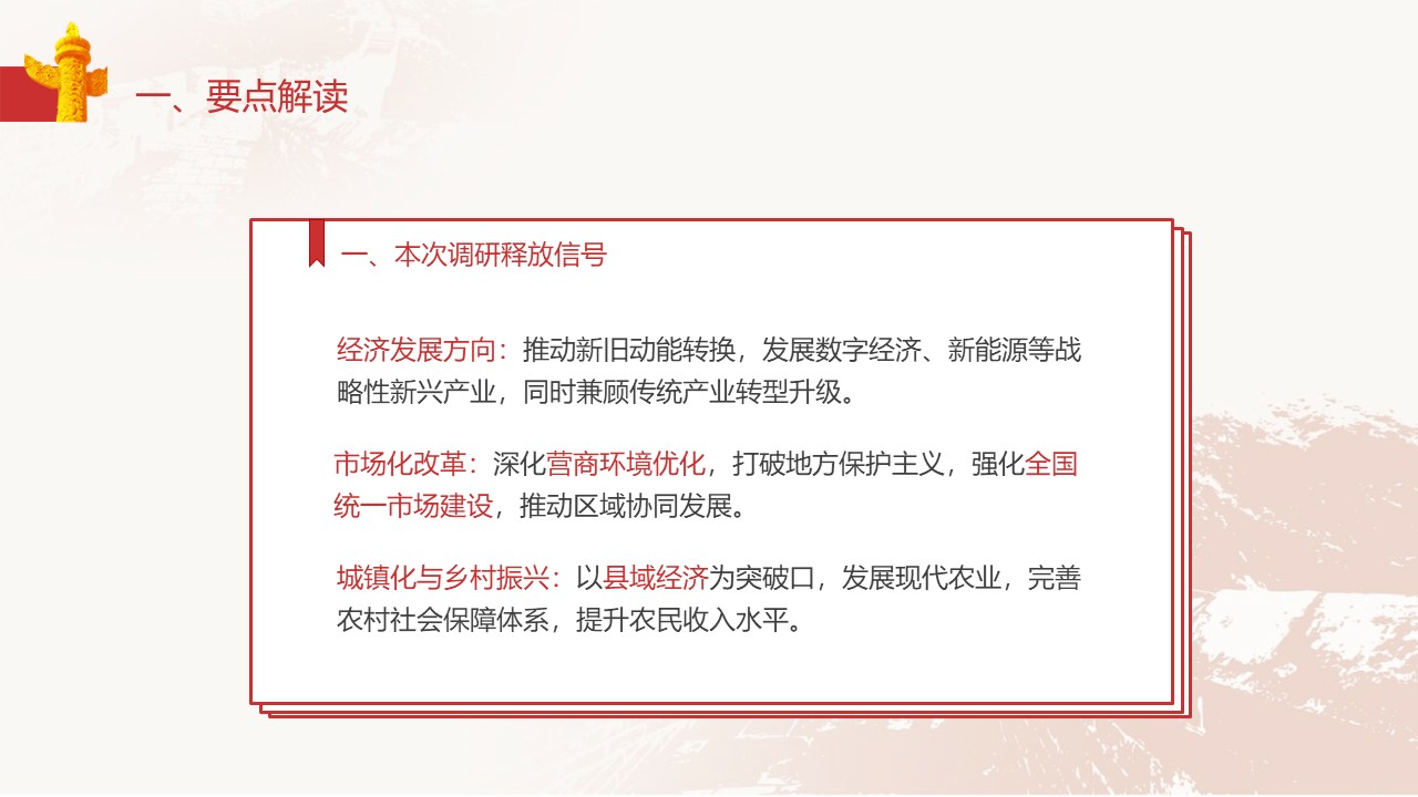 幻灯片5.JPG