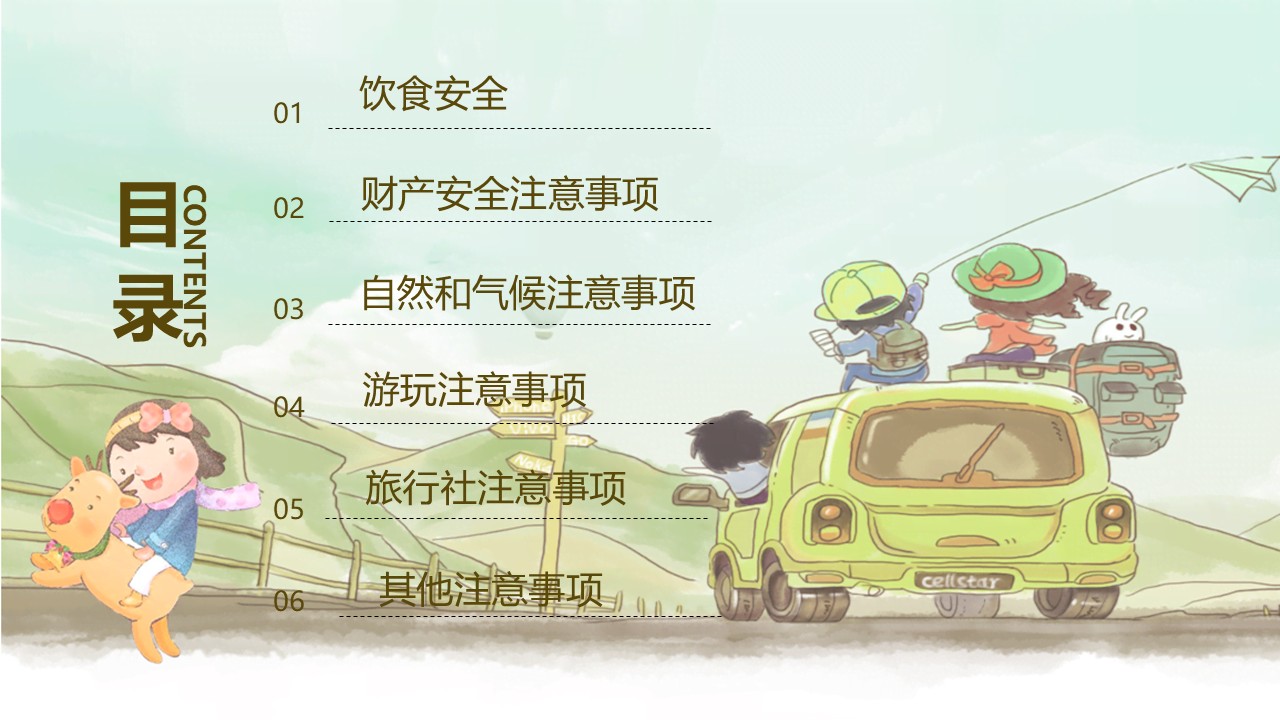 幻灯片2.JPG