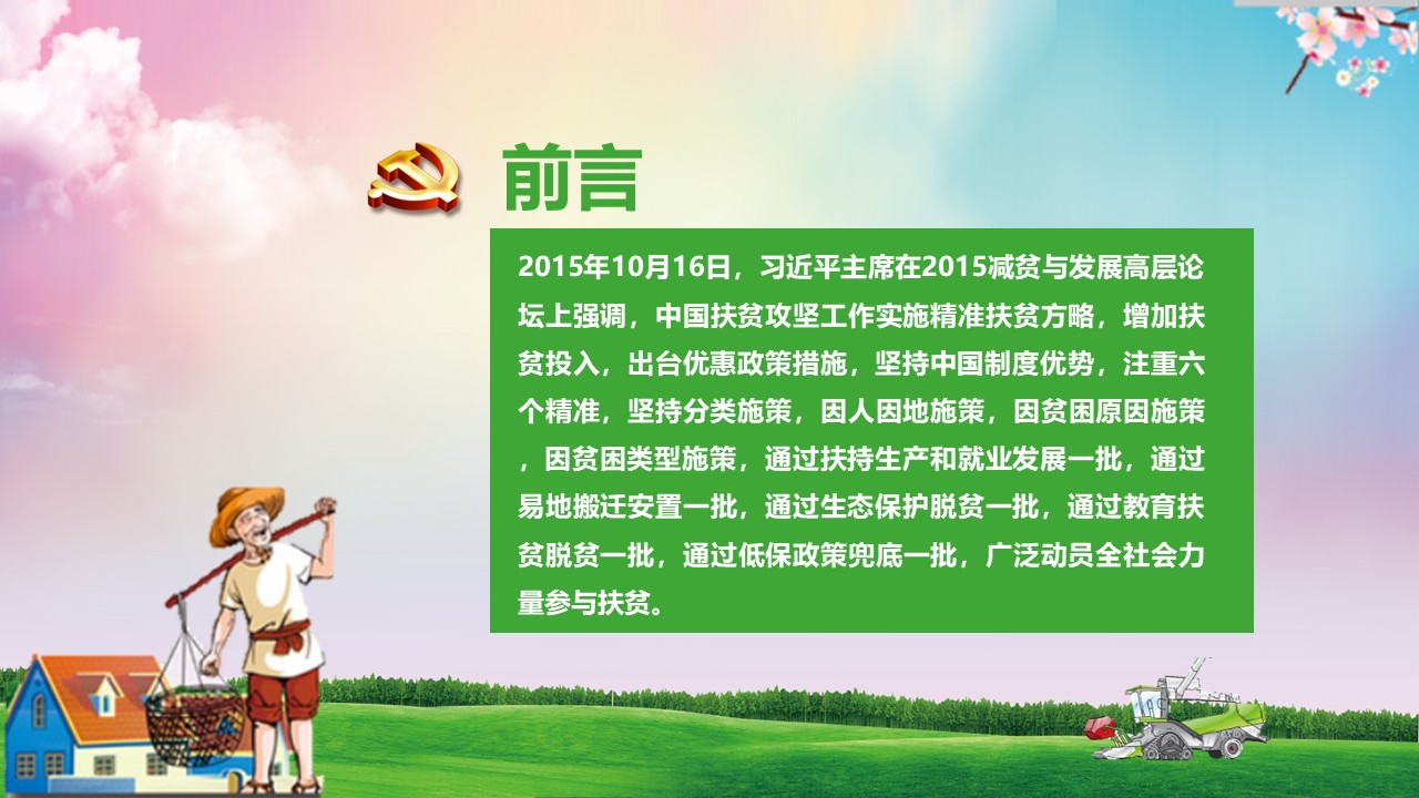 幻灯片2.JPG