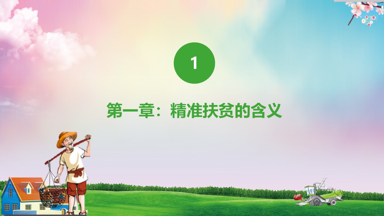 幻灯片4.JPG