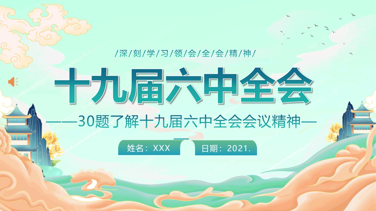 幻灯片1.JPG
