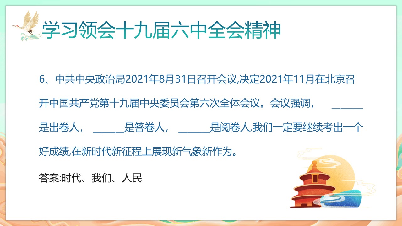 幻灯片4.JPG