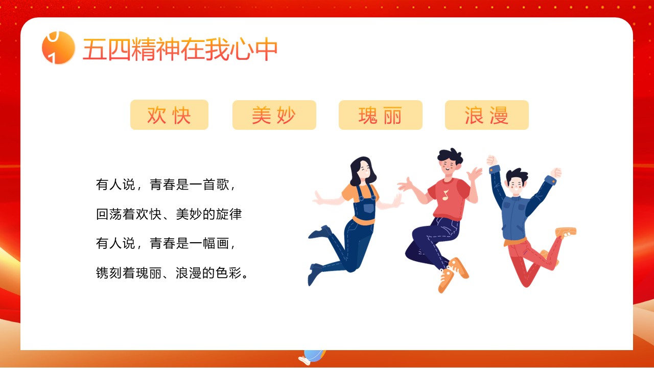 幻灯片4.JPG