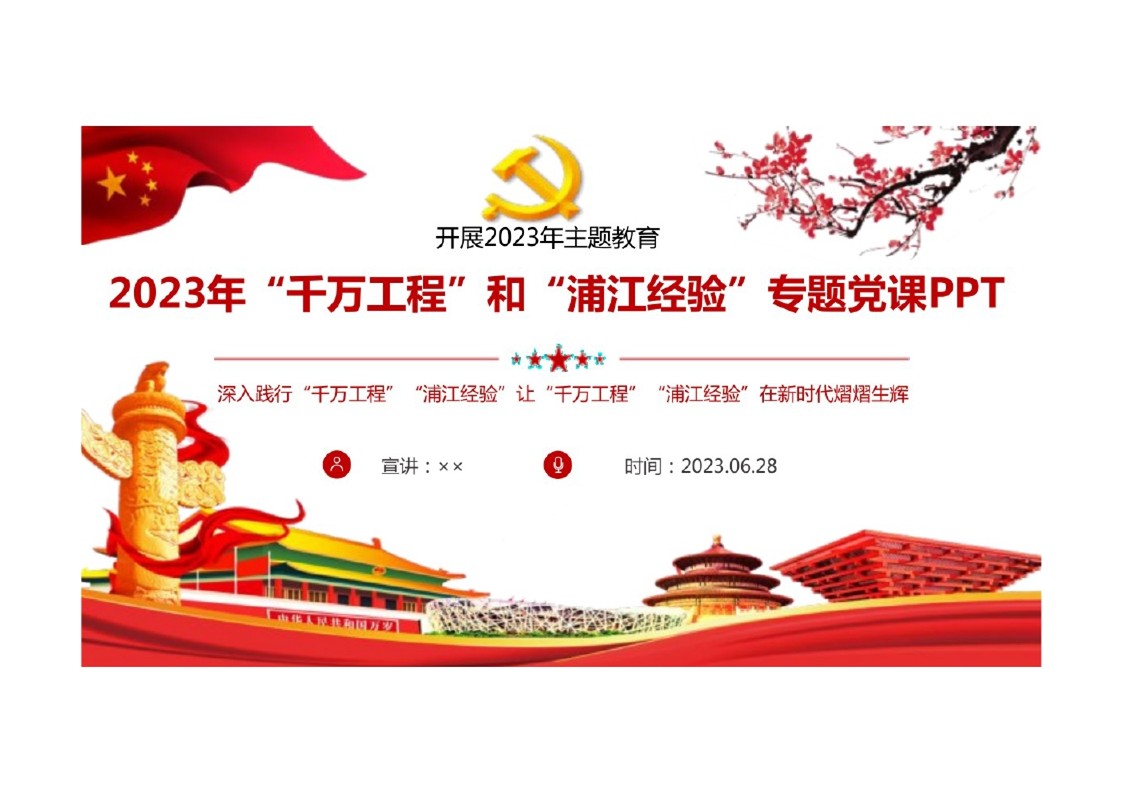 幻灯片1.JPG