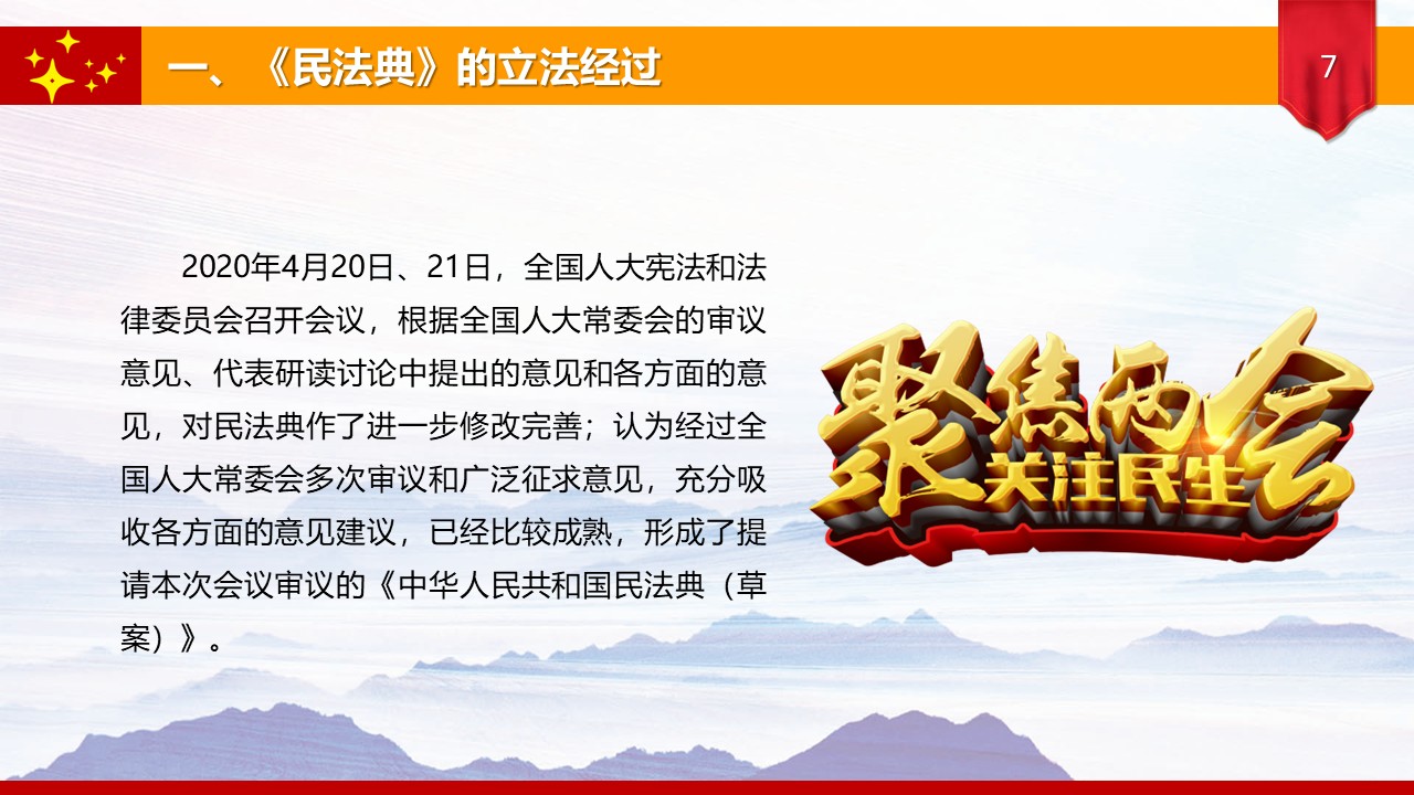 幻灯片7.JPG
