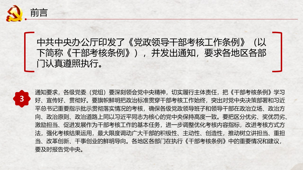 幻灯片4.JPG