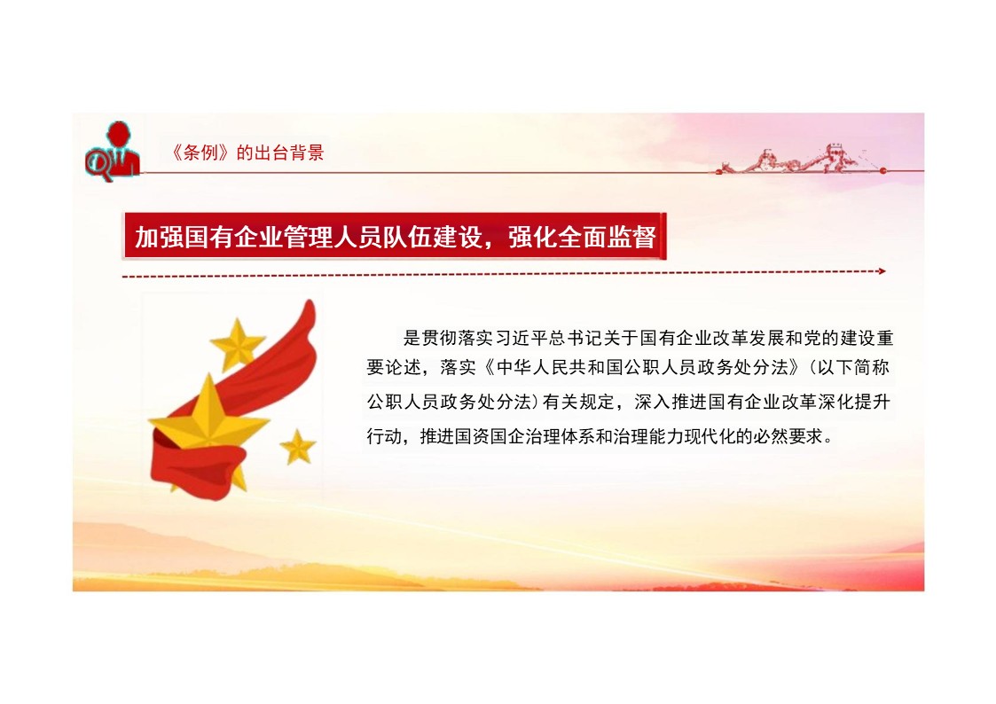 幻灯片5.JPG