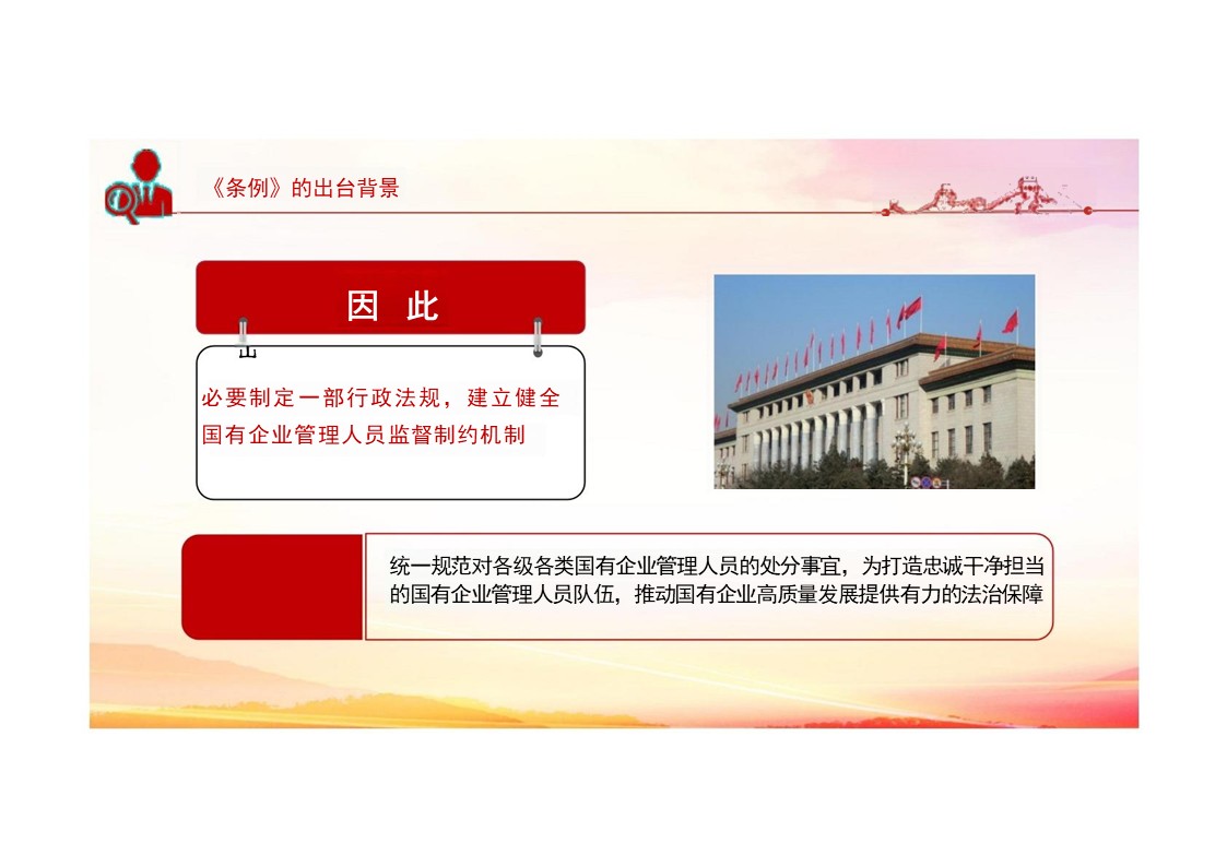幻灯片7.JPG