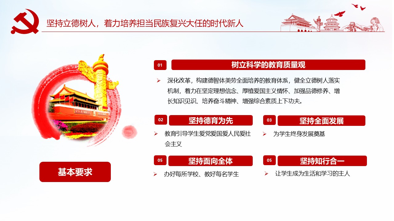幻灯片6.JPG