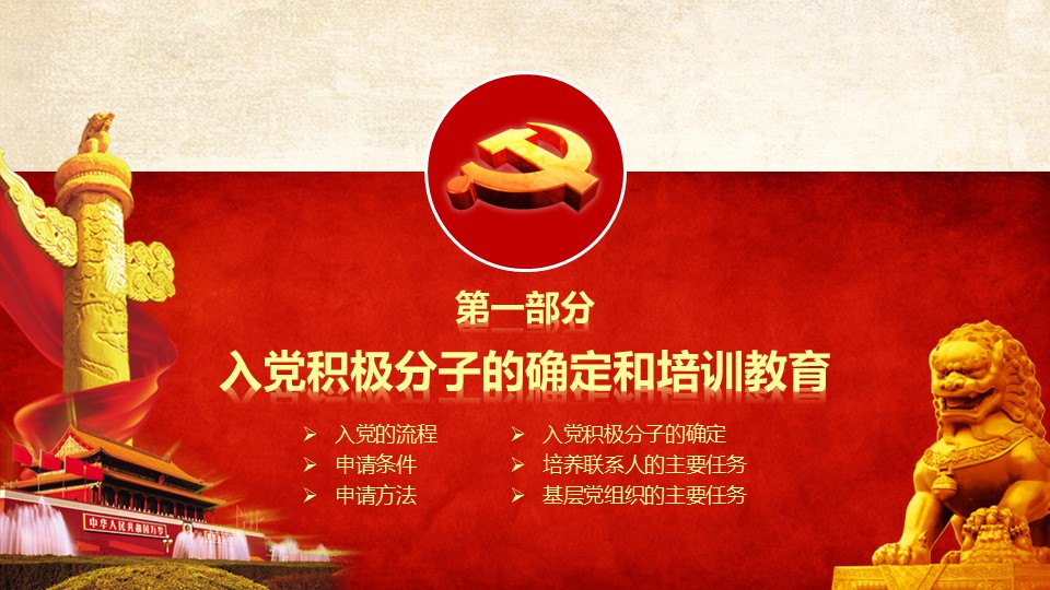 幻灯片3.JPG