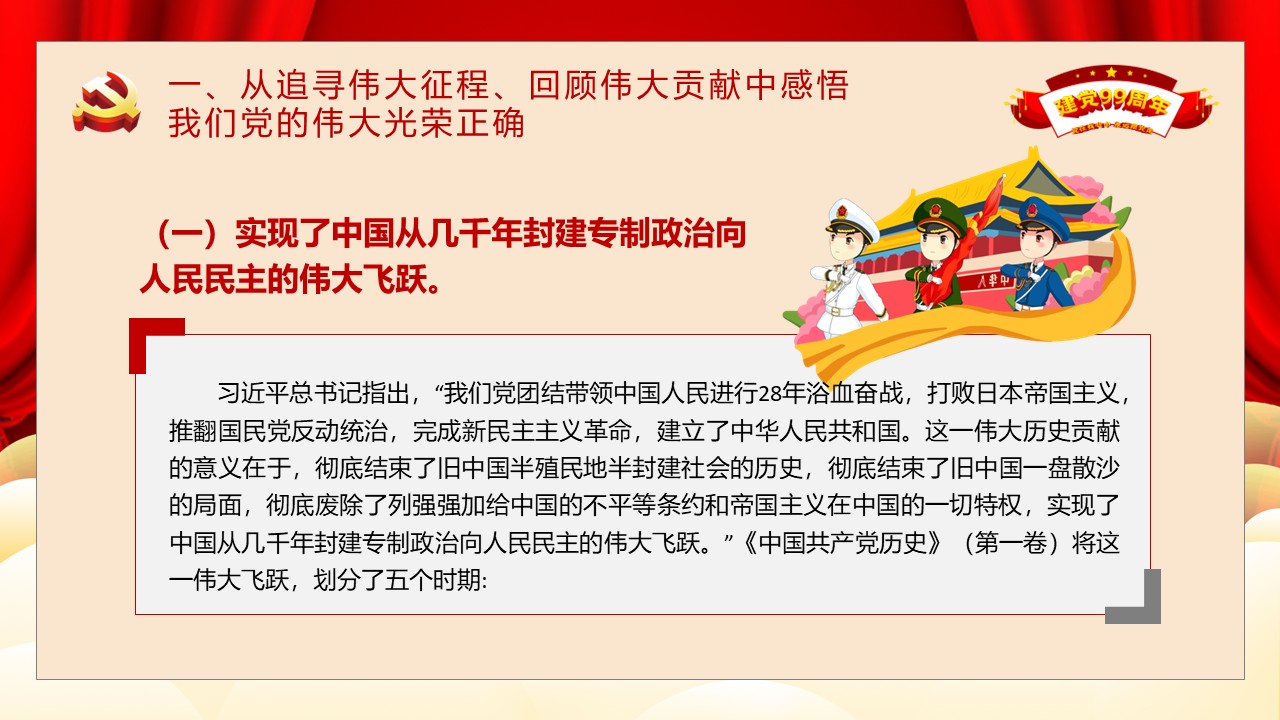 幻灯片4.JPG