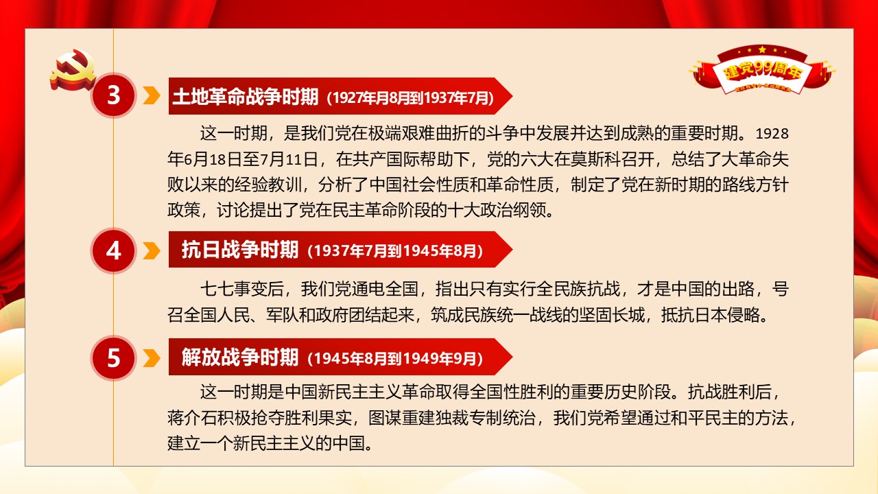 幻灯片6.JPG