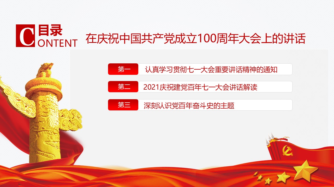 幻灯片3.JPG