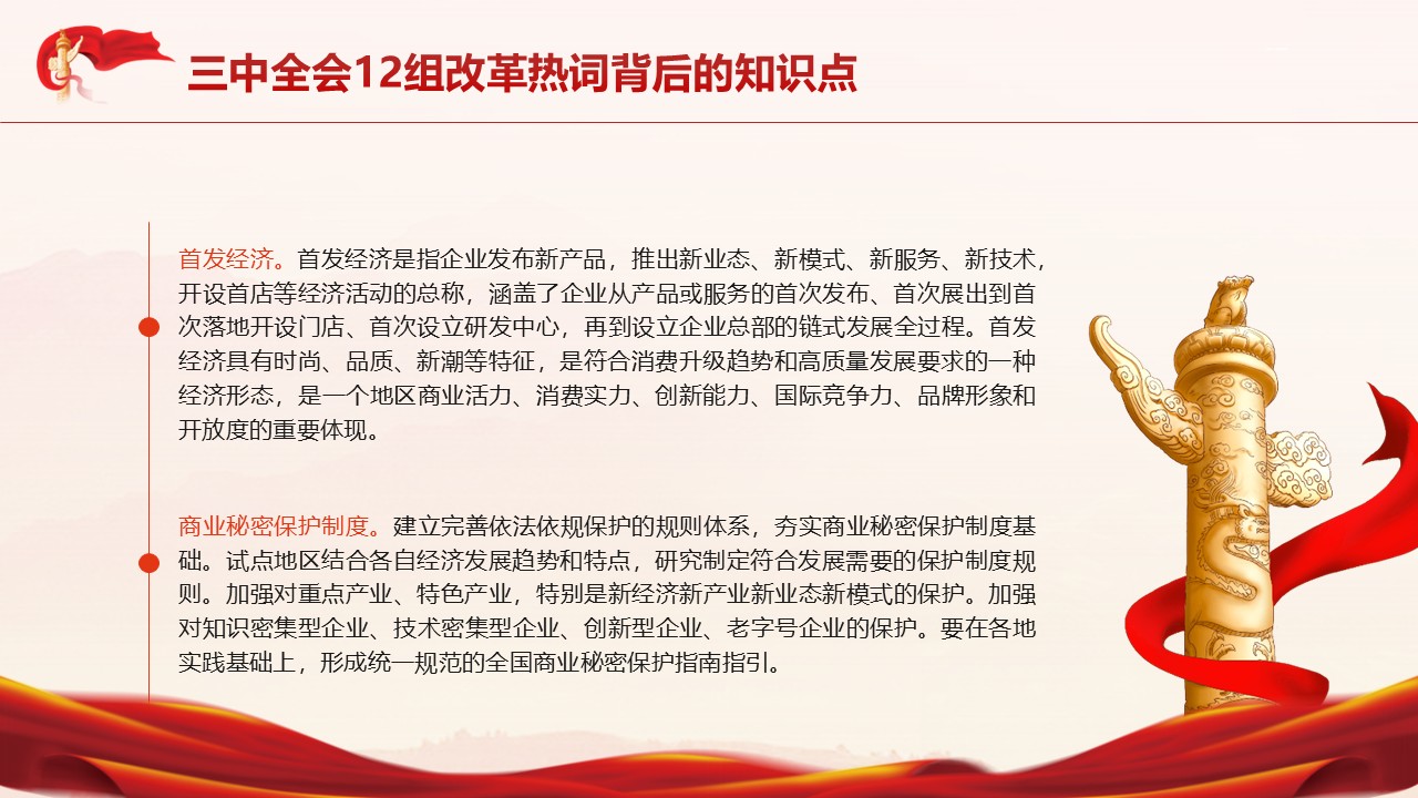 幻灯片3.JPG