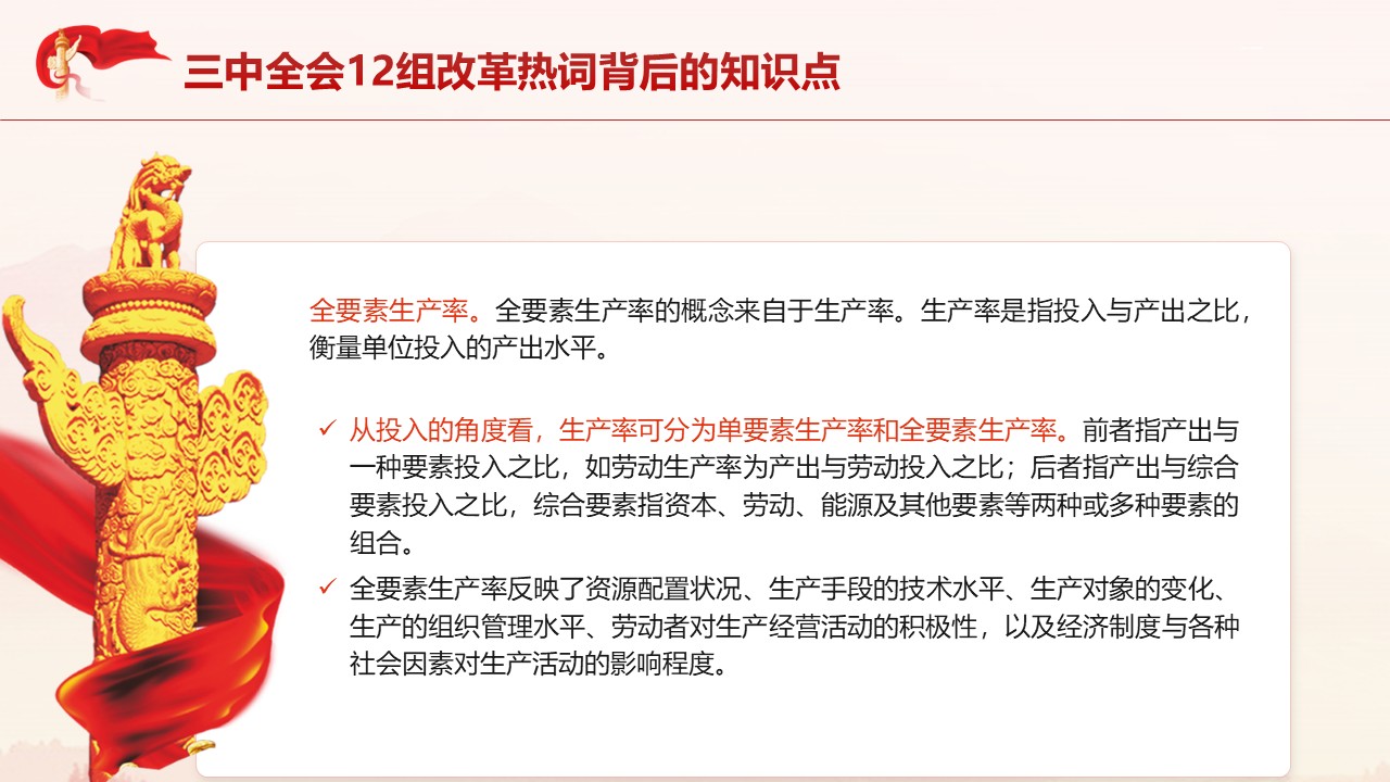 幻灯片5.JPG