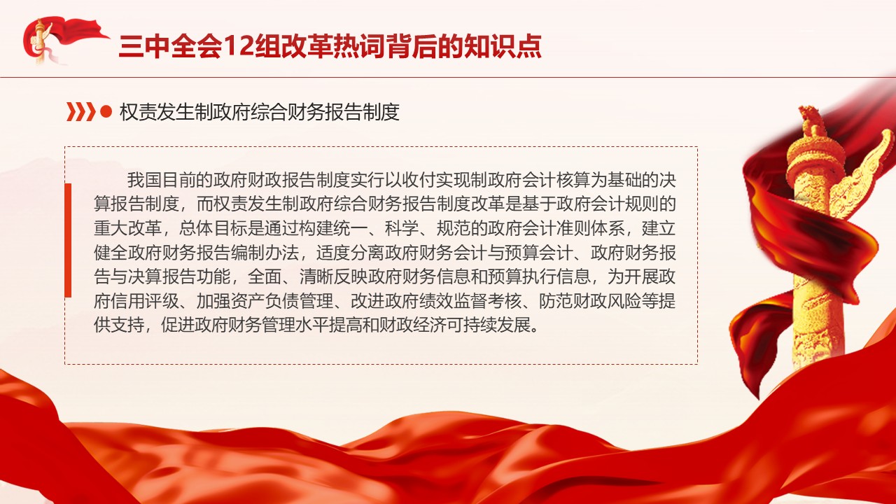 幻灯片7.JPG