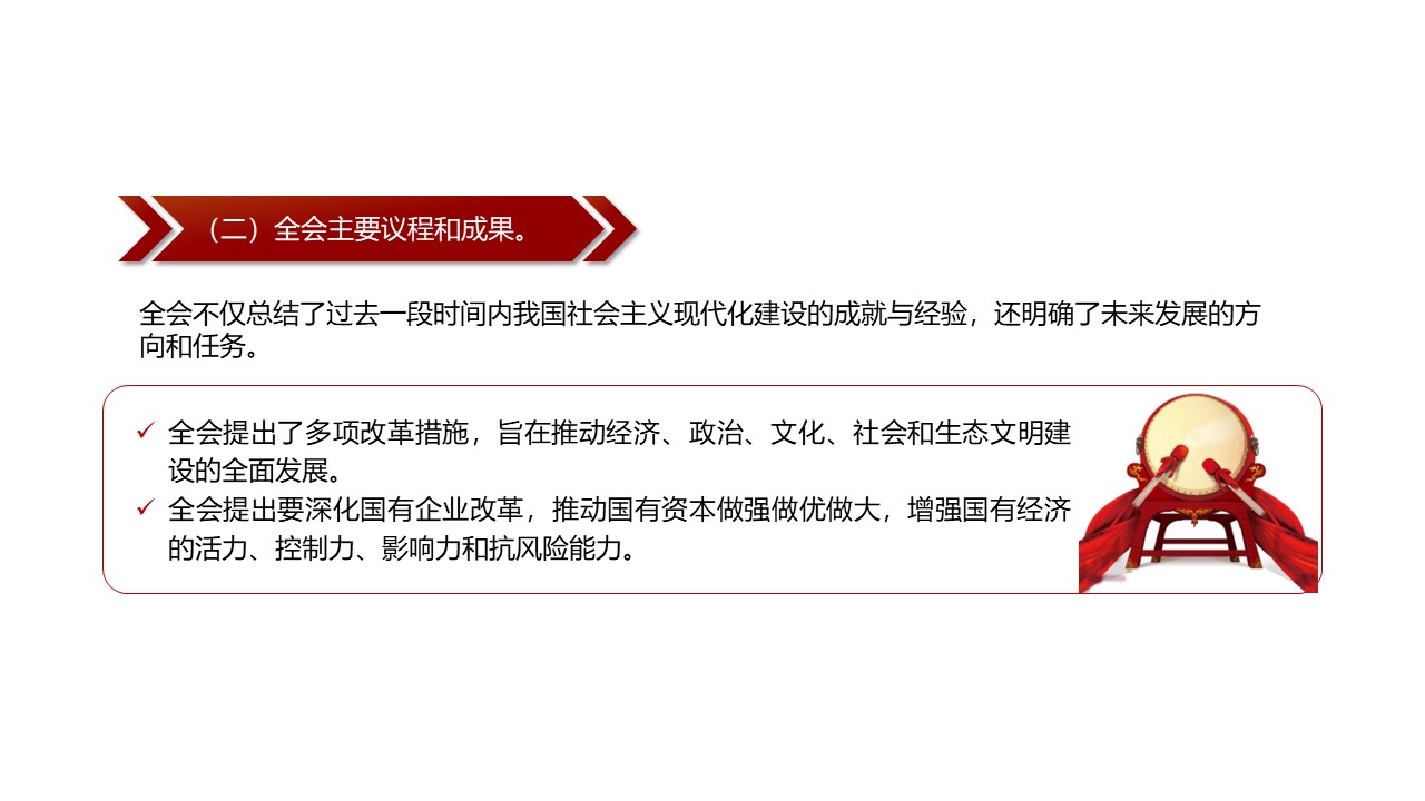 幻灯片6.JPG